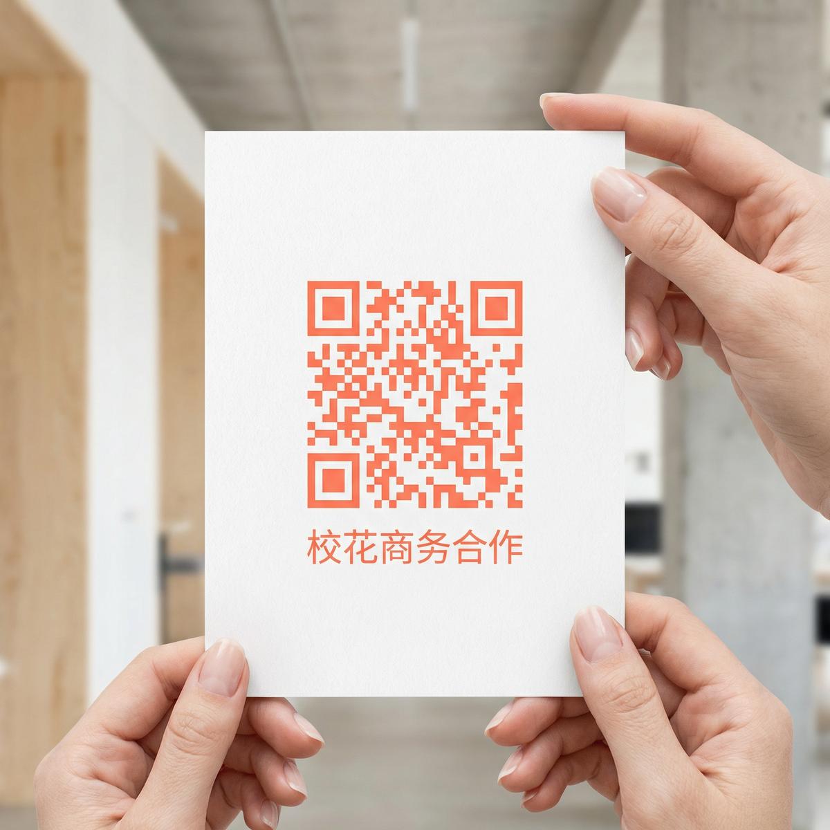 抖阴传媒商务合作二维码